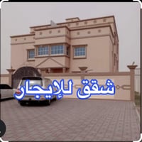 � شقة مؤثثة للإيجار – المنصور /  العناب 📍 خلف شركة جكور  تتكون من: 🛏 غ...