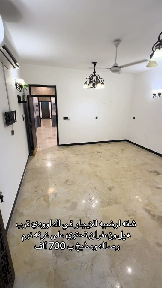 شقه ارضيه في منصور الداوودي للاستفسار اكثر اتصال على ارقام التأليه ***********9 *********** #مشاهير_تيك_توك #المنصور #ايجار #شركه_الرابح #ايجار_سنوي 
