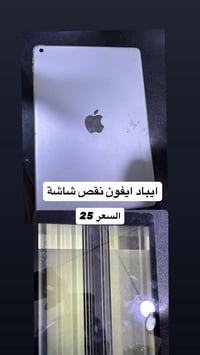 بوردات • شاشة ناقصة • توصيل