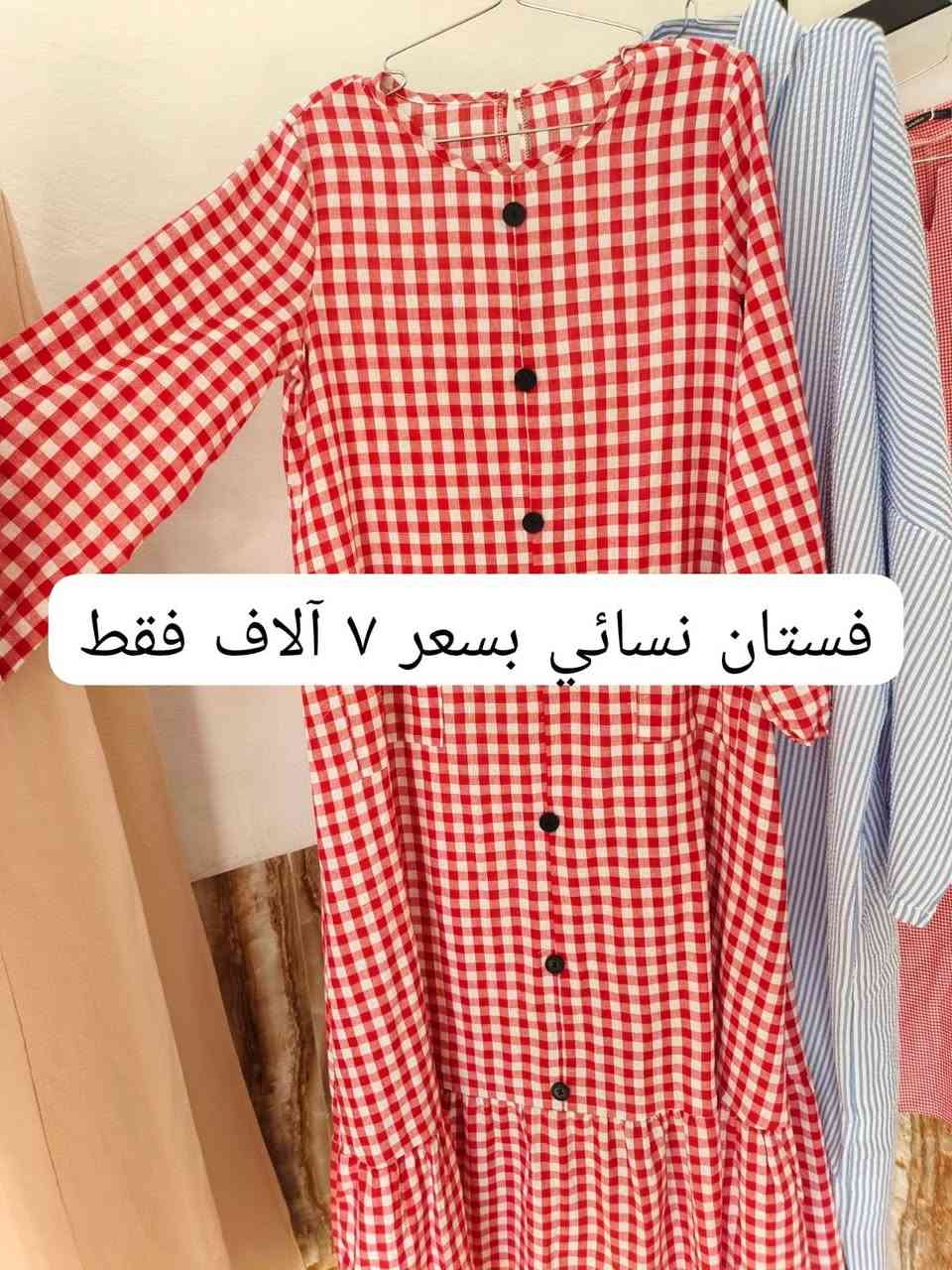 اعلان#
الحمد لله الذي بنعمته تتم الصالحات تم بفضل الله وكرمه افتتاح محل ملابس (أطفال -نسائي- رجالي) ماركات عالميه وشي أن 
#زيارتكم تشرفنا
الموقع / حي الأكرمين / قرب مازن ماستر / مقابل محلات أبو جورج
ويسرنا ان نعلن عن تخفيضات هائله داخل المحل بأسعار مناسبه للكل.


**إذا كنت صاحب هذا الإعلان وتريد حذفه لأي سبب، رجاءا أرسل رسالة إلى الدعم الفني**
