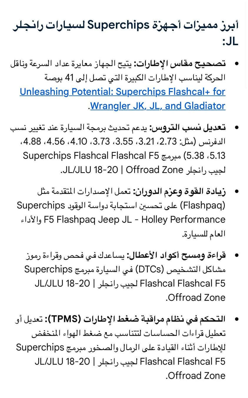 للبيع جهاز Super chips  اخو الجديد لسيارات الرانكلر JL من ٢٠١٩-٢٠٢٥
السعر ١٧٠$ 
للتواصل *********** 

سعر الجديد بدون نقل ب ٣٥٠$
