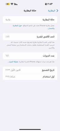 15 pro max الكارتونة موجودة ضمان ماستر بطارية 86 ذاكرة 256 للاستفسار 0...