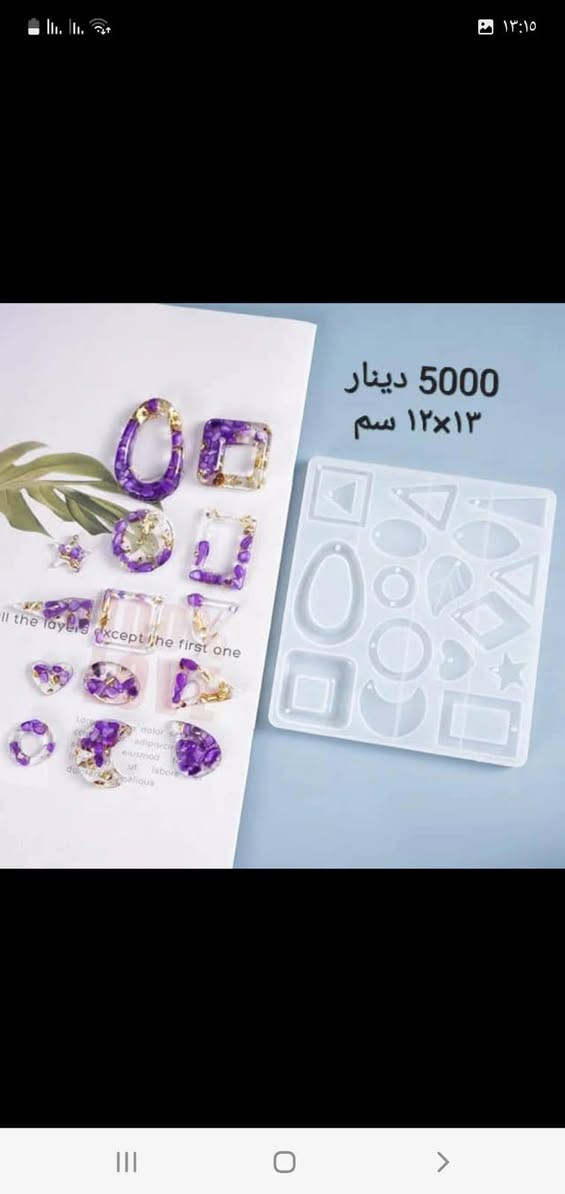 🎉🔥 أقوى عرض لأصحاب مشاريع الريزن! 🔥🎉

إذا كنت:
✨ تصنع منتجات الريزن.
✨ تبيع المواد الأولية.
✨ أو تبحث عن قوالب ريزن بجودة عالية وأسعار منافسة...

فهذا العرض إلك! 👇

🎁 خصم 30% على جميع قوالب الريزن سواء مفرد أو جملة.

✅ إذا كانت قيمة طلبيتك 100,000 دينار أو أكثر تحصل على خصم 30%.
✅ أصحاب الجملة يستفيدون من خصم 30% حتى على أسعار الجملة.
✅ جميع القوالب مشمولة بالعرض.

⏳ العرض لفترة محدودة فقط... لا تضيع الفرصة.

📩 راسل الصفحة الآن واحجز طلبيتك قبل انتهاء العرض، والكمية محدودة.


**إذا كنت صاحب هذا الإعلان وتريد حذفه لأي سبب، رجاءا أرسل رسالة إلى الدعم الفني**