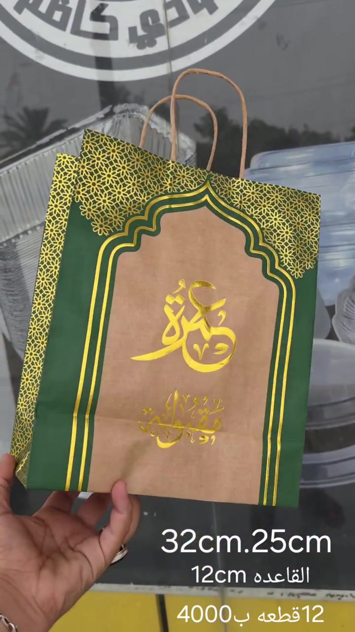 علاكه حج وعمره ورقيه متوفره سيت ١٢ قطعه 
***********واتساب للحجز 
واسط_الصويرة شارع النجمه
