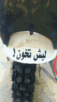 دراجة • موديل 25 • بعقوبة