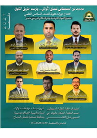 الصف السادس العلمي • دورات تقوية مكثفة • حي الميمون الطشاش