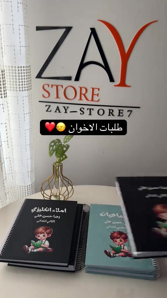 الحجز واتساب  ***********  #دفاتر 

