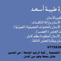 مجاني • حجز • عيادات