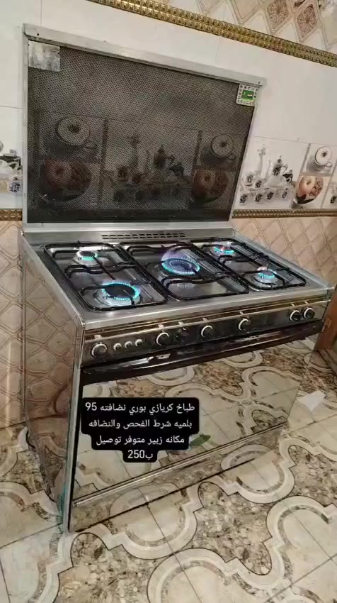 طباخ فريش بوري شرط الفحص والنضافه عنوان البصره 
الزبير متوفر توصيل اللاستفسار واتساب  ***********
