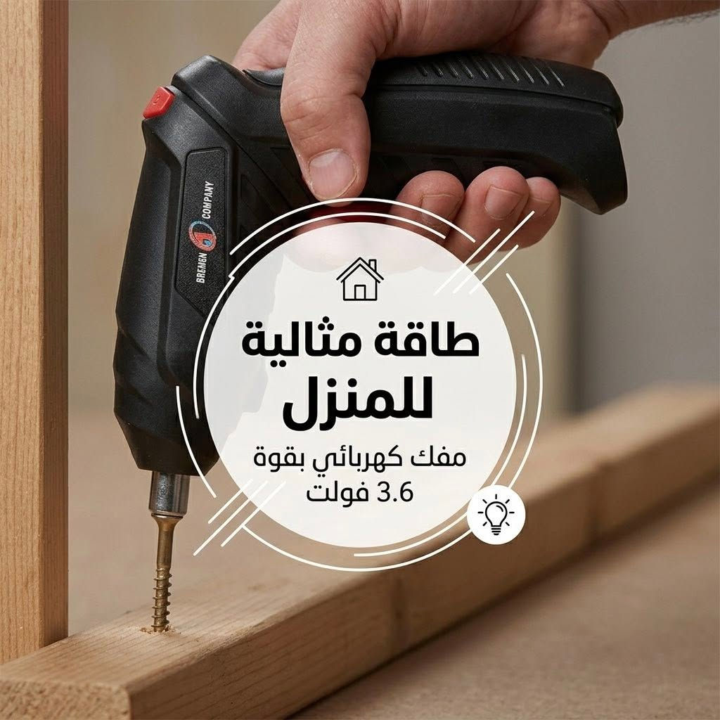 (عرض محدود) 13 الف مع التوصيل 

المحلقات :
١- سيت لبب 
٢- سيت لقم
٣- شفت حلزوني
٤- الدريل اتجاهين يمين يسار
٥- كيبل شحن

تتوفر كمية محدودة


**إذا كنت صاحب هذا الإعلان وتريد حذفه لأي سبب، رجاءا أرسل رسالة إلى الدعم الفني**