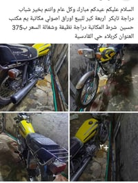 تايكر • موديل ٢٠١٨ • كربلاء