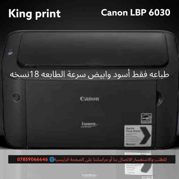 ✌️مرحبا زبائننا الكرام تتوفر لدينا جميع أنواع الطابعات 🔥الكانون اسود وابيض ⚫️⚪️جيده للاستخدام اليومي 🎬و المدرسي 🏫والدوائر المختلفه 🏢للاستفسار والطلب واتساب ***********📞
يتوفر توصيل لجميع محافظات العراق 🚙
