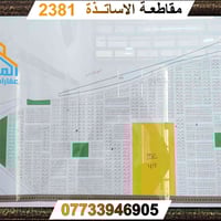 مقاطعة الاساتذة الاولى المربع الاول • ٢٠٠م • واجهة ١٠م