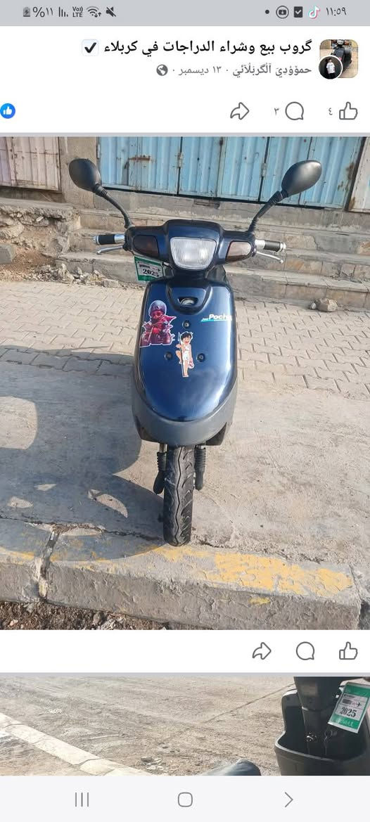 دراجه البيع بطه ضوه أمامي خلفي كهربائياته كله شغاله عوزه بس باتري الدراجه عارضه ٢٧٠ وبه مجال مكاني كربلاء رقم الهاتف  *********** موجود وتساب
