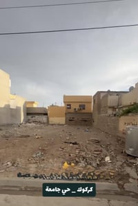 كركوك حي الجامعة • ١٠٠م • واجهة ٥م