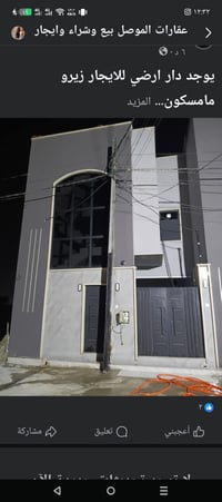 بيت ارضي زيرو شقه طابق ثاني زيرو  واتساب فقط  07717774356