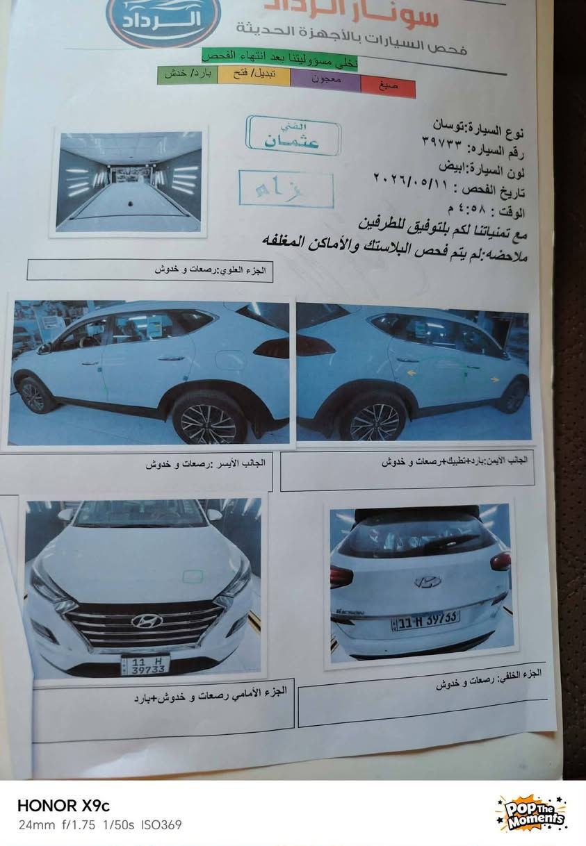 سلام عليكم ورحمة الله وبركات***********
توسان موديل 20 سياره فول موصفات ما عدا بنو راما

تحكمات ستيرن قطعتين تبريد

بصمت تشغل  بصمه ابواب

سياره حلوه وجاهزه

بسمي تحويل ثاني يوم

سعر 210 وبيه مجال

مراوس موديل قل
عادي

مكان سياره بغداد ابي غريب
