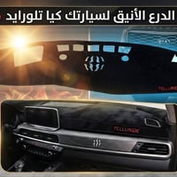 هونداي ارضيات • تلورايد فرشة دشبول • ٢٠٢٠-٢٠٢٥