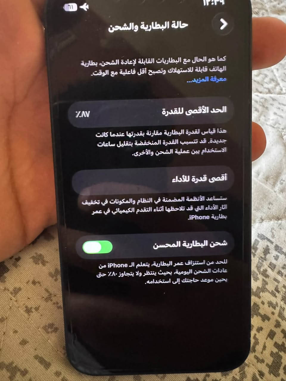 ايفون ١٣ مني (الصغير)
بلادي نظيف مابي شخط عدى هاي الضربة الخفيفة اللي بالشاصي 
ذاكرته ١٢٨ وبطاريته ٨٧ مابي اي خلل كلشي شغال
سعره ٣٣٠ وبي مجال مكاني بغداد البياع 

***********
