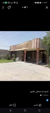 عيد النشر بسبب الوعود الكاذبه وتم تنزيل من مساحه البيت 580 متر  ملك طا...