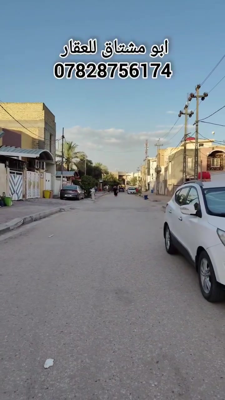 بيت للبيع 80 متر في حي المتنبي 4 × 20 عرض الشارع 15 متر المكان جيد جدا والبيت نظيف جدا كما موضح بالفيديو
الطابق الاول غرفه وصاله ومطبخ ومنور وصحيات
الطابق الثاني غرفتين وصاله طولانيه ومنور وصحيات + مخزن السعر مذكور في نهايه الفيديو
للأستفسار *********** 📞
او مراسله صفحه مكتب ابو مشتاق للعقار 
عنوان مكتبنا
"الكوفة حي المتنبي الشارع الفاصل بين حي المتنبي وحي الجامعه مجاور مكتبه هشام " 
نستقبل جميع عروضكم من البيوت والعرصات

