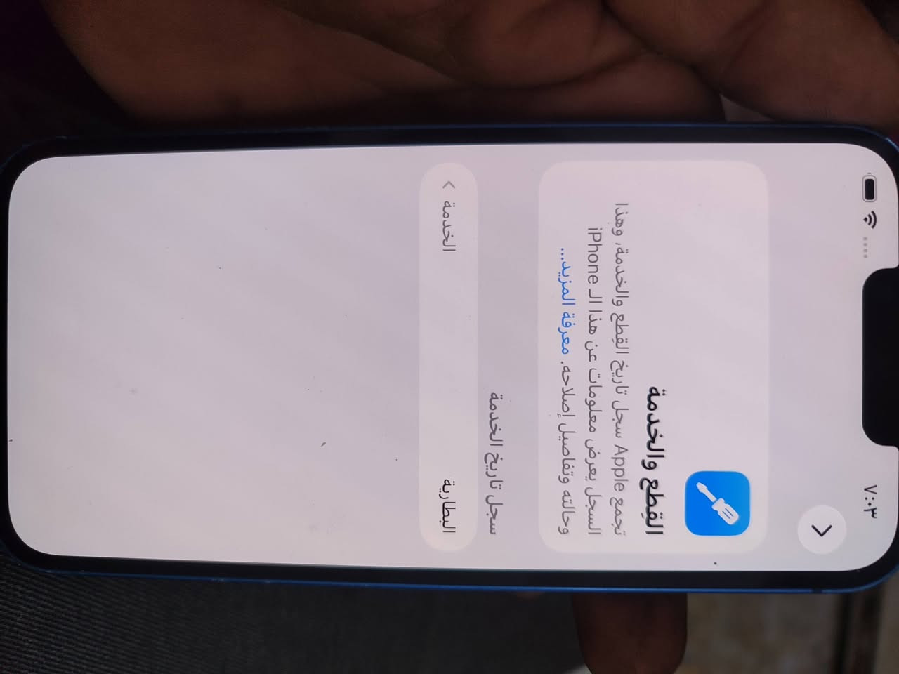 ايفون 13 العادي 
ذاكره 1280
بطاريه 78 جهاز مكفول كفاله عامه ممفتوح ولا مصلح 
كله شغال فقط نمش مال حافظه بالشاصي ناعم نمش 
رايد مراوس بجهاز اندرويد نفس فائه جهازي ب360 
مو يجيني واحد سعر جهازه ب20 ويكلي راس براس رحمه لهلكم 
ملاحظه الجهاز بدون غراض 
مكاني بغداد الشعب 
واسف على اطلاله


**إذا كنت صاحب هذا الإعلان وتريد حذفه لأي سبب، رجاءا أرسل رسالة إلى الدعم الفني**