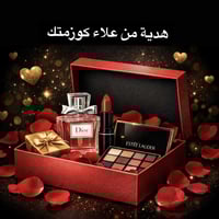 مسابقة عيد الحب • بوكس مكياج • شروط سهلة