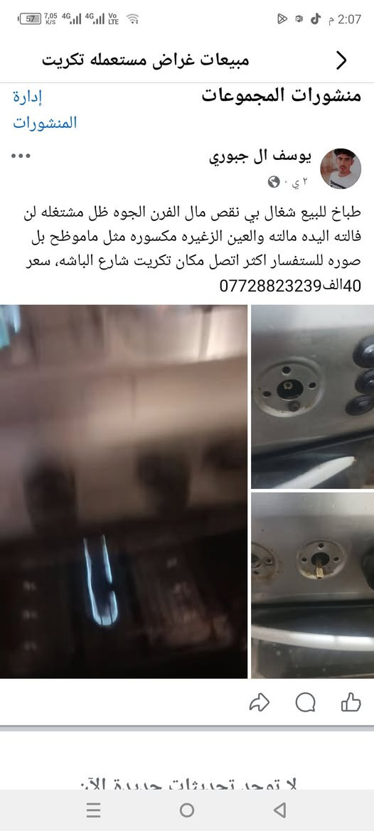 السعر والفاصيل دخل المنشور
