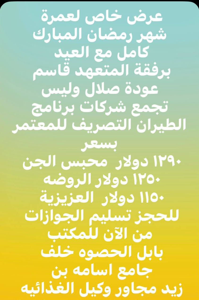 للتواصل والاستفسار واتساب..*********** شامل جميع الخدمات
