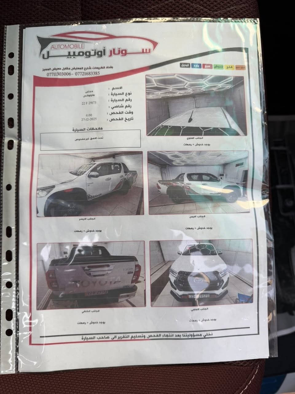 بيكب هايلوكس موديل 2024  مكفوله كفاله عامه 6v رقم أربيل الجديد شركه جيهان فول  للاتصال *********** متوفر واتساب
