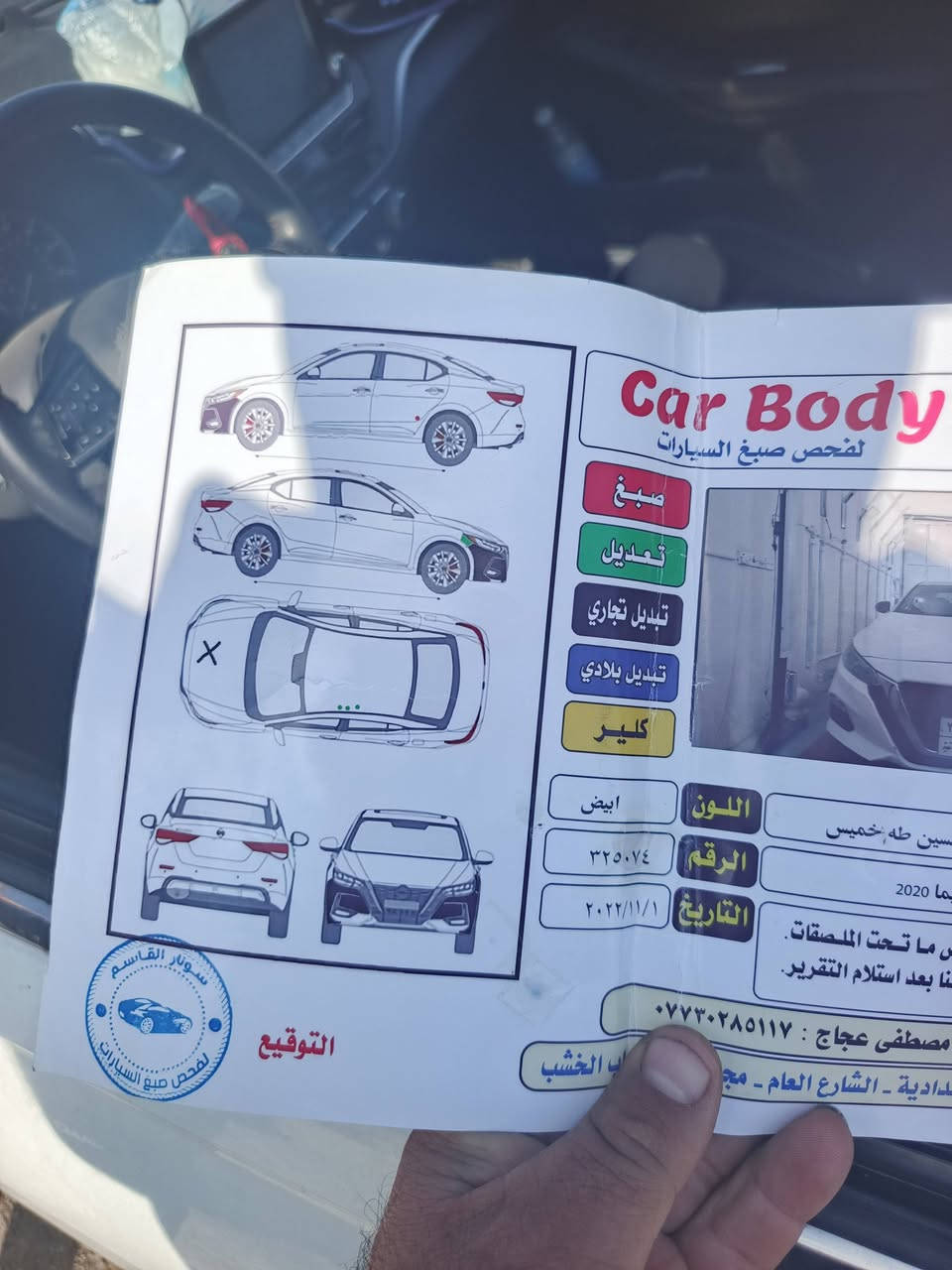 التيما ٢٠ مواصفات sr رادار بصمه كشن كهرباء بيها بعد مواصفات بدون صبغ فقط دعامية ويل عادي السعر ١٦٠ بيها مجال  *********** العنوان ديالى
