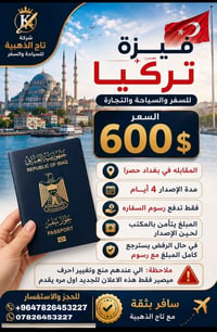 كل ما يخص تركيا و اوربا راسلني 07826453227