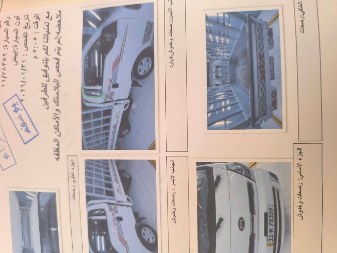 السلام عليكم كيه حمل للبيع موديل 2021 بيها بارد موضح بل سونار ولباقي كفاله عامه  سعر 105وبيها مجال بدون محجر العنوان بغداد ***********
