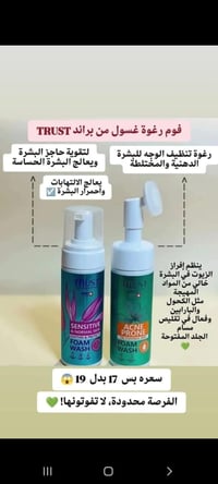 مستحضرات تجميل • كمية محدودة • احجز الحين