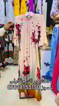 ازياء حيدر عادل • السماوة السوك الفوكاني • شارع ابو مهدي