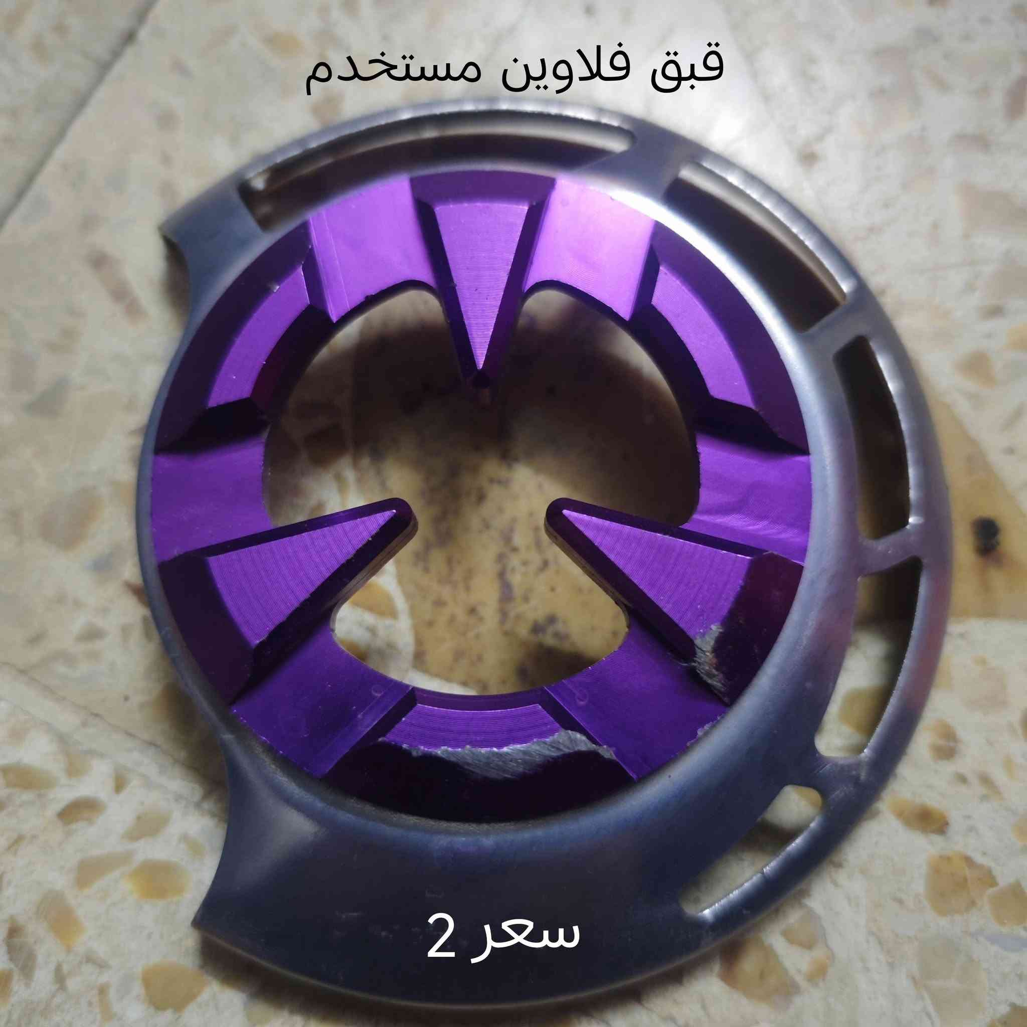 غراض ماكس تفصيخ
الغراض سعرهن نهائي لحد يطب يعاملني 
مكاني كوفه 
واتساب ***********
