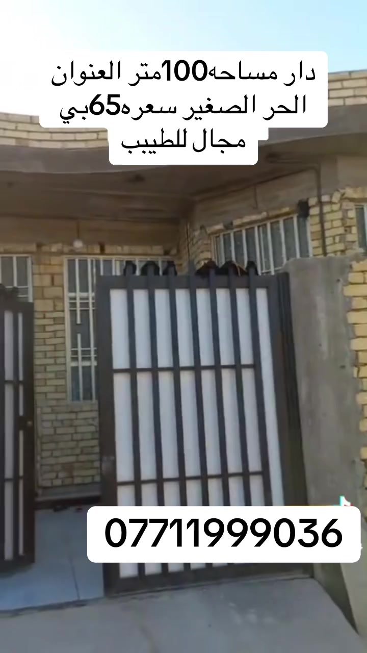 كامل التفاصيل بالفيديو للأستفسار ***********
