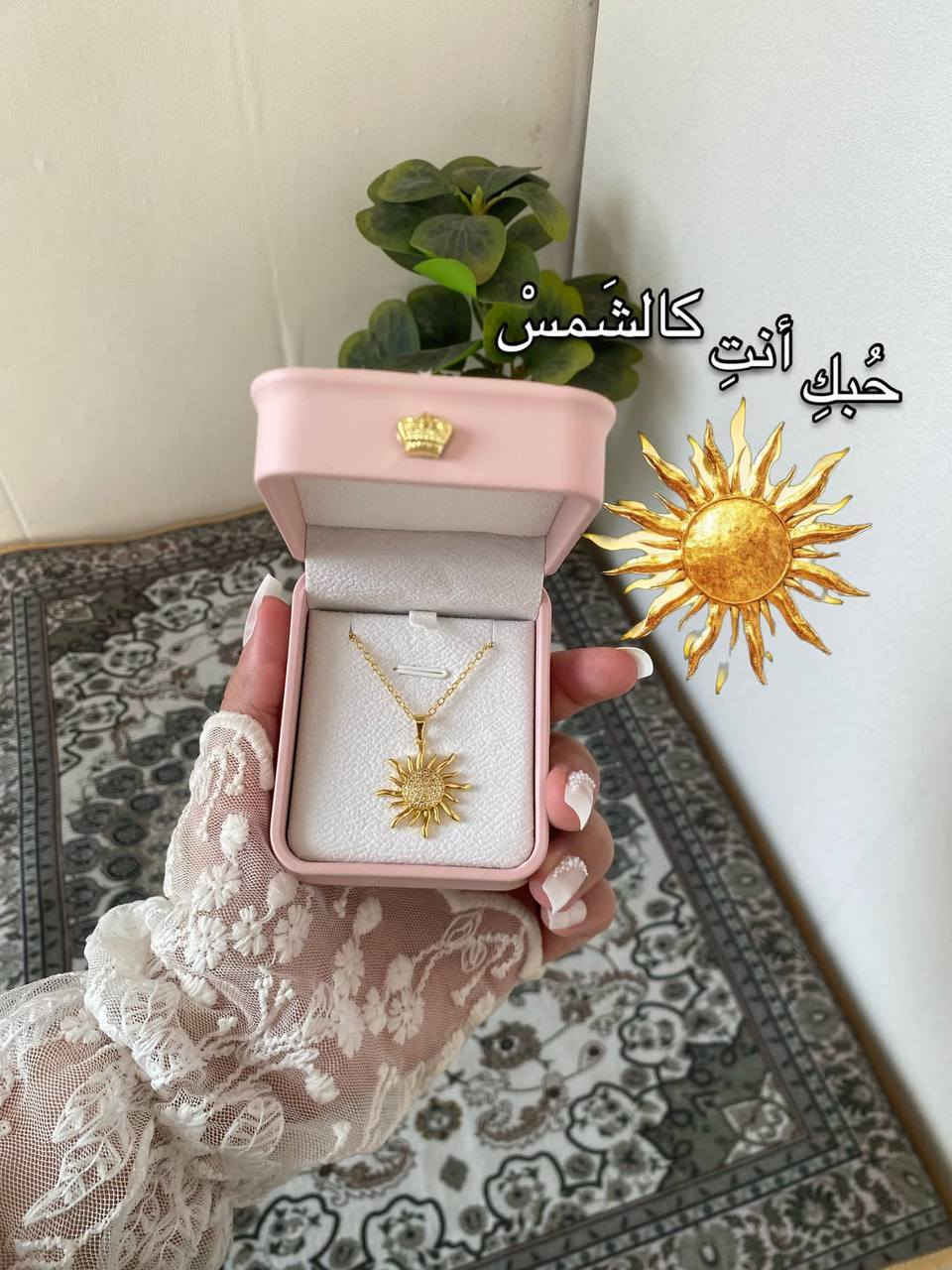 أنتِ الشمس..والكون كله يدور حولكِ🤍✨

أخيراً.. قلادة الشمس الترند اللي خطفت قلوب الكل توفرت بجمالها اللي يسحر العين!🌞
🕊️ قلادة الحظ لسنة 2026: صُممت لتكون تميمة الحظ والطاقة الإيجابية والدفء لعام 2026، لترافقكِ في كل لحظة نجاح وتميز
👑 طلاء ثابت ومقاوم: القلادة مطلية بطلاء عالي الجودة بمظهر الذهب الخالص، يحافظ على بريقه ولمعانه ومقاوم للتغير، لتبقى شمسكِ مشرقة دائماً ولا تنطفئ

وفي تفاصيلكِ من الدفء والجمال، ما يجعل الشمس تشرق من عينيكِ.." 🥺💛

السعر 8 الاف
العراق
#عراقي
#بغداد
#البصرة
#كربلاء
#النجف
#اربيل
#موصل
#ترند
#اكسبلور
#fyp
#viral
#تيك_توك
#ضحك
#بنات
#مشاهير
#ستوريات
#تصميم
#حب
#مضحك


**إذا كنت صاحب هذا الإعلان وتريد حذفه لأي سبب، رجاءا أرسل رسالة إلى الدعم الفني**