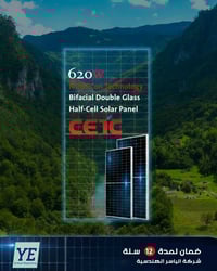 تقدّم لكم شركة الياسر الهندسية ألواح CETC  إحدى أكبر الشركات الحكومية ...