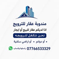 مندوبة عقار • ترويج عقاري