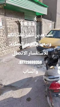 اخوان. يعلن مكتب الفرقان لبيع وشراء الاراضي والدور السكنيه والدوانم ال...