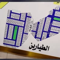 توزيعة الطيارين • 150م • طابو صرف