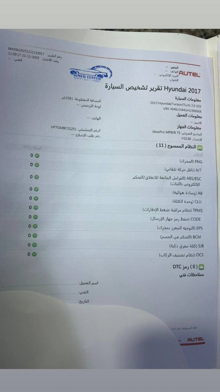 توسان 2017 وارد أمريكي سياره تعتبر كلين حادثهه شبر بلبنيد مكينة ٢٠٠٠ سياره خير من اللله مال بيت ماشية ٧٣ حقيقي
نضيفة جداََ السياره وهذا السونار بالمنشور سعرهه ١٢٨
للاستفسار ***********
