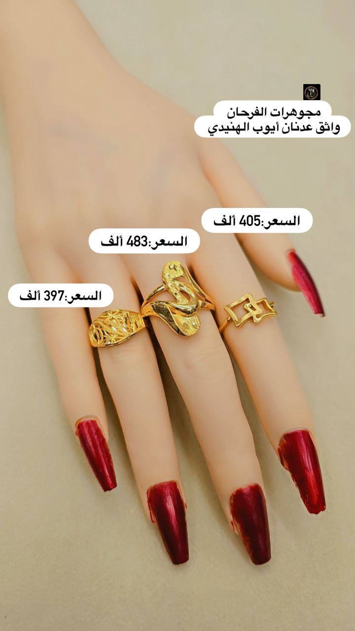 #محابس_نازكة_وبأسعار_مناسبة 🎁🎁🎁
@alfarhan_jewelry 💎✨️


**إذا كنت صاحب هذا الإعلان وتريد حذفه لأي سبب، رجاءا أرسل رسالة إلى الدعم الفني**