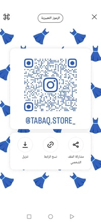 ستوريات انستا • عروض • ملابس