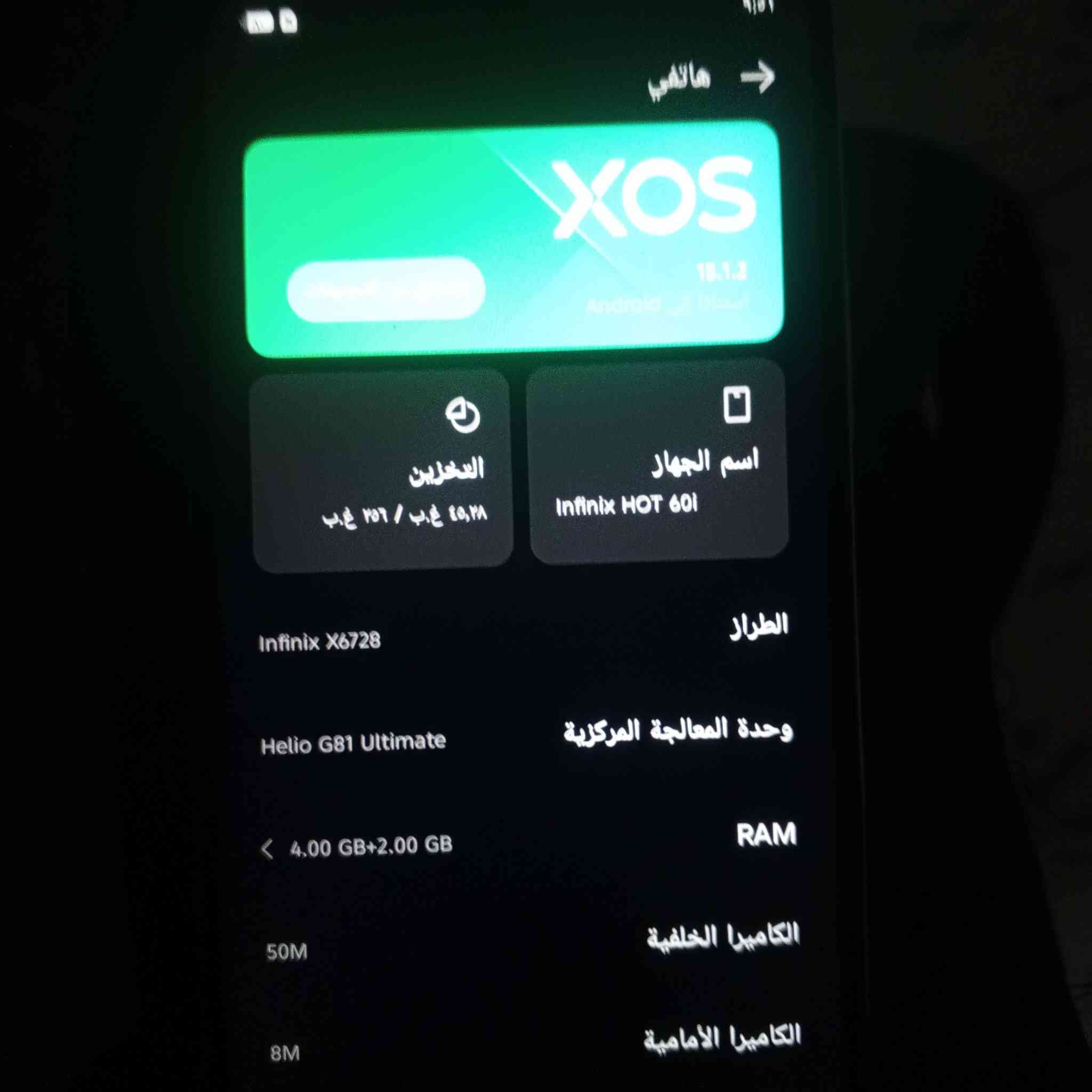 السلام عليكم جهاز للبيع انفكس هوت 60i ذاكره 256 جهاز مستعمل اغل الشهر نضيف كامل ملحقات مكان واسط الصويره  الاستفسار   ***********.   ## السعر جوه السوك الجديد اب 280 هاذ مستعمل اغل الشهر اب 190 وبي مجال لشراي
