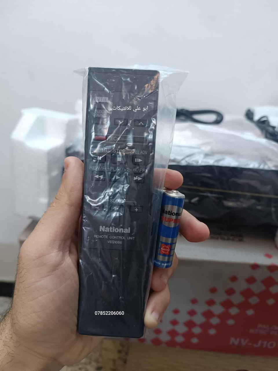 ‎لوووك بالكارتون غير مستعمل النايلون كبس شركة
فديو كاسيت ماركة ناشيونال موديل NV-J101 EM
فخر الصناعة‎ Singapore


**إذا كنت صاحب هذا الإعلان وتريد حذفه لأي سبب، رجاءا أرسل رسالة إلى الدعم الفني**