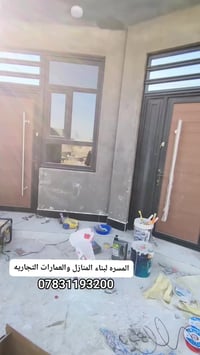 اعمال انهاءات بيت مساحة 200م 07831193200 المسرة لبناء المنازل والعمارا...
