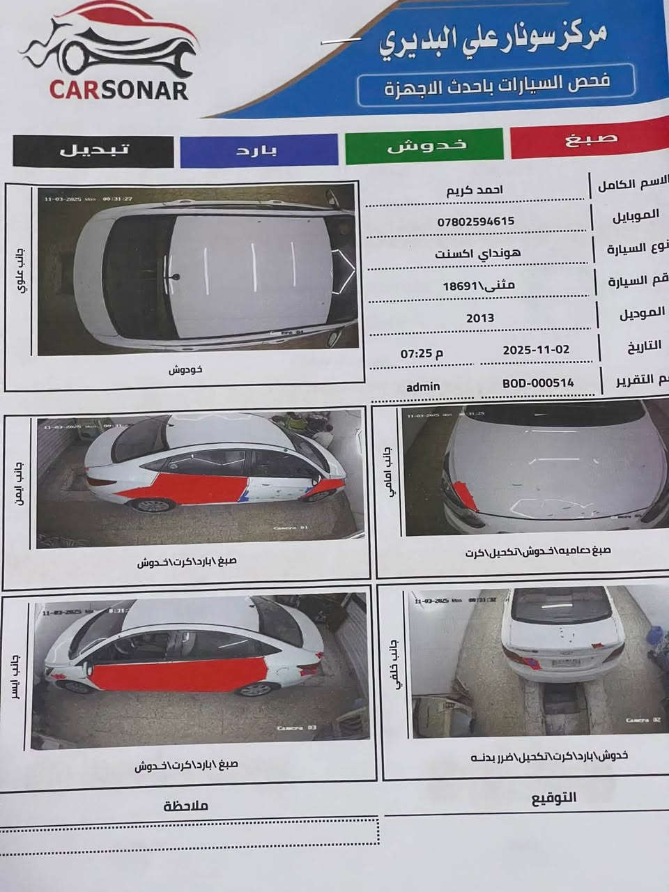 اكسنت 2013 مكينه 1.6 بسمي تدفئه تبريد حداديه جاهزه  من كلشي مراوس  سيراتو او سوناتا  مقدس  ***********

