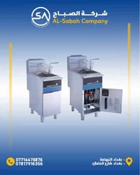 قلايات فَنكر صالون – متوفّرة الآن حصرياً لدى شركة الصبــاح ⚡🔥  قدّم أف...